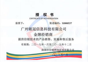 廣州銘冠信息科技 以網(wǎng)絡安全為基石，引領數(shù)字化轉型新紀元